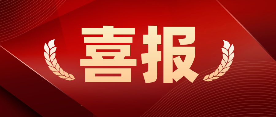 喜報(bào)!面粉公司工會在溫州市“數(shù)字工會”競賽獲獎(jiǎng)